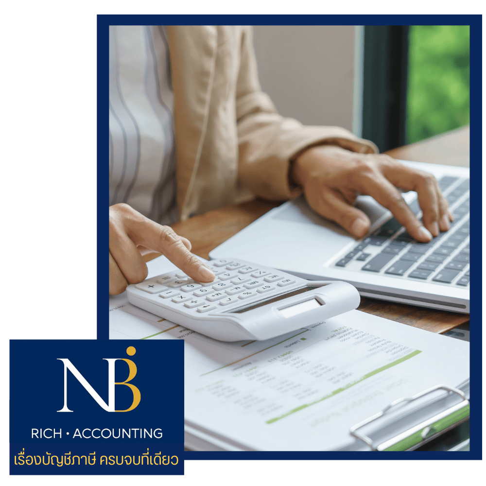 NB Rich Accounting บริการรับทำบัญชีและภาษีครบวงจรในจังหวัดนครปฐม